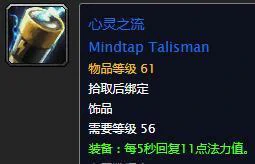 魔兽世界怀旧服饰品获取,魔兽世界