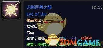 魔兽世界怀旧服饰品获取,魔兽世界