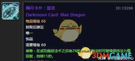 魔兽世界怀旧服饰品获取,魔兽世界