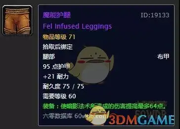 怀旧服野外BOSS掉落,魔兽世界