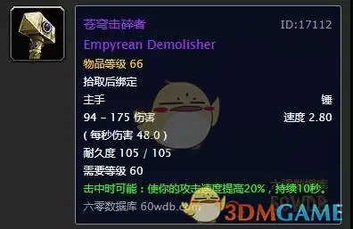 怀旧服野外BOSS掉落,魔兽世界