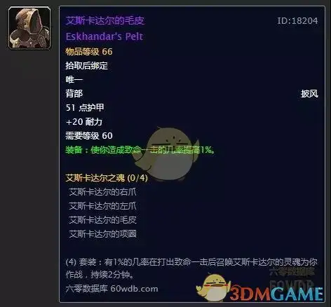 怀旧服野外BOSS掉落,魔兽世界