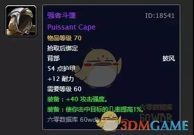 怀旧服野外BOSS掉落,魔兽世界