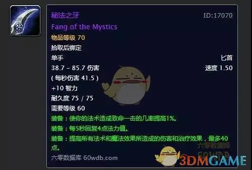 怀旧服野外BOSS掉落,魔兽世界