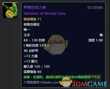 怀旧服野外BOSS掉落,魔兽世界