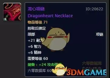 怀旧服野外BOSS掉落,魔兽世界