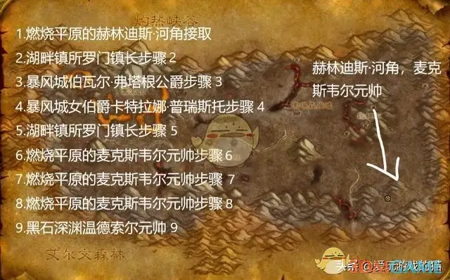 魔兽世界联盟黑龙门任务,魔兽世界