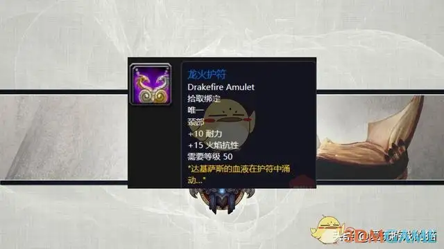 魔兽世界联盟黑龙门任务,魔兽世界