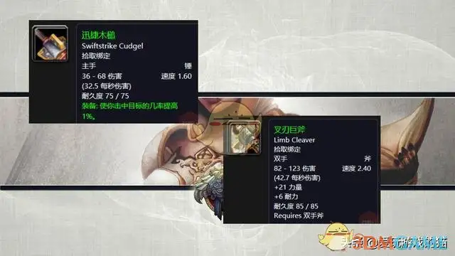 魔兽世界联盟黑龙门任务,魔兽世界