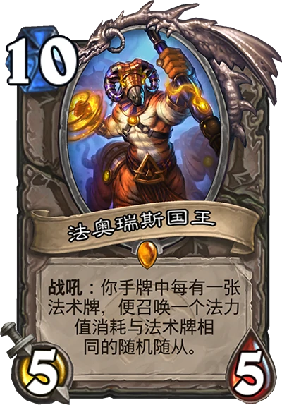炉石传说奥丹姆奇兵中立卡组大全,炉石传说