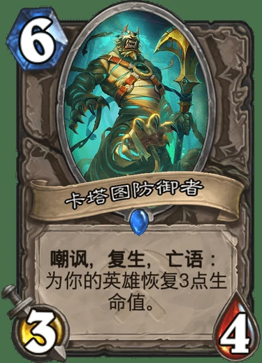 炉石传说奥丹姆奇兵中立卡组大全,炉石传说