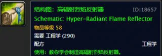魔兽世界怀旧服工程图纸,魔兽世界