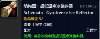 魔兽世界怀旧服工程图纸,魔兽世界