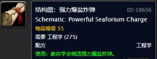 魔兽世界怀旧服工程图纸,魔兽世界