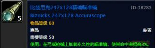 魔兽世界怀旧服工程图纸,魔兽世界