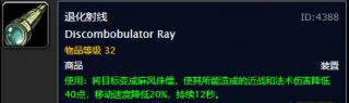 魔兽世界怀旧服工程图纸,魔兽世界