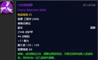 魔兽世界怀旧服工程图纸,魔兽世界