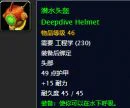 魔兽世界怀旧服工程图纸,魔兽世界