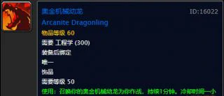 魔兽世界怀旧服工程图纸,魔兽世界