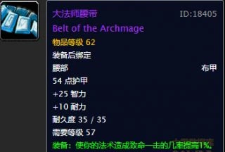 魔兽世界怀旧服裁缝图纸,魔兽世界