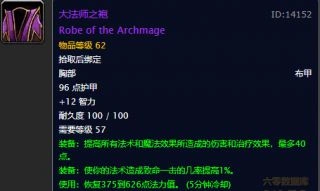 魔兽世界怀旧服裁缝图纸,魔兽世界