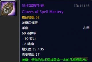 魔兽世界怀旧服裁缝图纸,魔兽世界