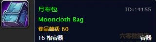 魔兽世界怀旧服裁缝图纸,魔兽世界