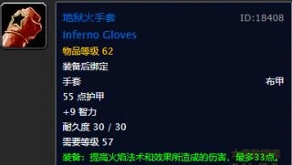 魔兽世界怀旧服裁缝图纸,魔兽世界