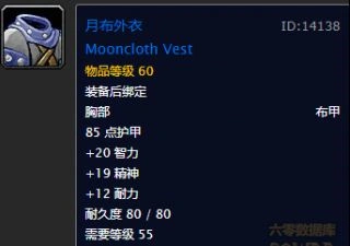魔兽世界怀旧服裁缝图纸,魔兽世界