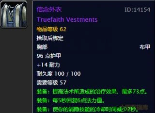 魔兽世界怀旧服裁缝图纸,魔兽世界