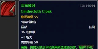 魔兽世界怀旧服裁缝图纸,魔兽世界