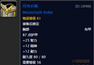 魔兽世界怀旧服裁缝图纸,魔兽世界