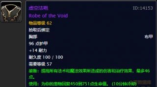 魔兽世界怀旧服裁缝图纸,魔兽世界
