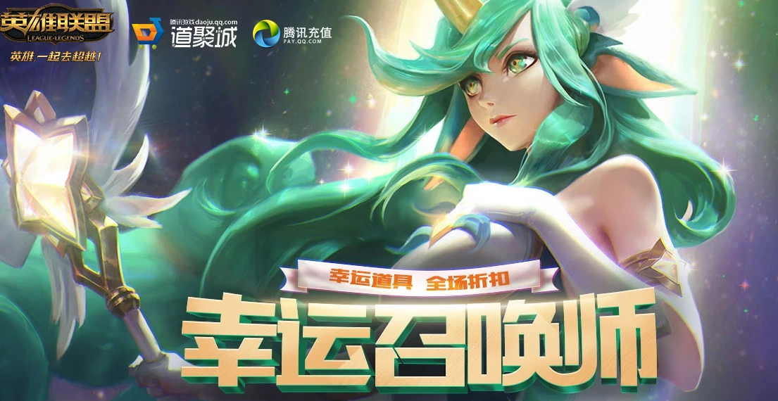 LOL2025年3月幸运召唤师活动介绍,LOL