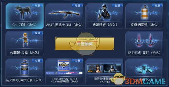 CF网剧答题活动攻略