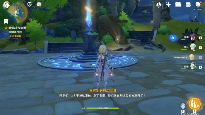原神循仙踪兮天道任务攻略,原神