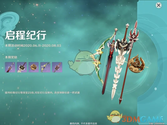 原神纪行汇总攻略,原神