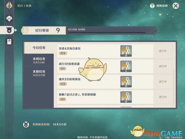 原神纪行汇总攻略,原神