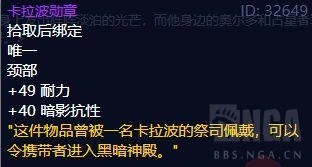 怀旧服黑暗神殿门任务,魔兽世界