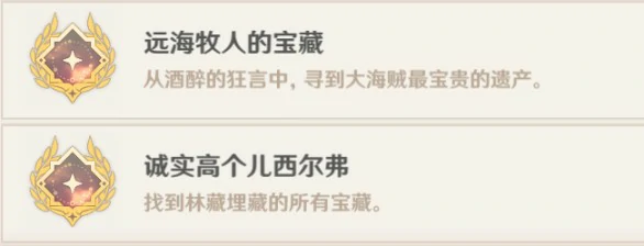 林藏的宝藏位置大全,原神