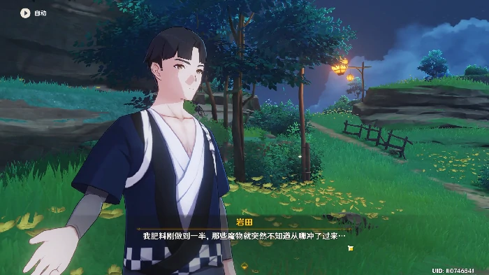 原神肥料推销员怎么触发,原神