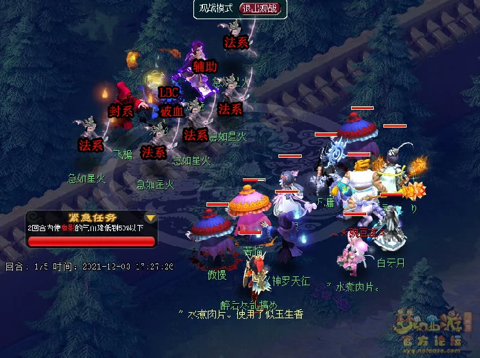 觅影玲珑结任务怎么过,梦幻西游