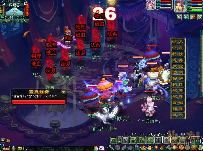 觅影玲珑结任务怎么过,梦幻西游