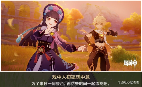 云堇邀约任务攻略,原神
