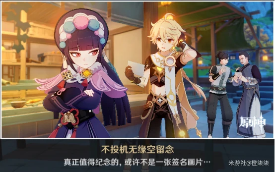 云堇邀约任务攻略,原神
