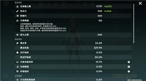 甘雨多少暴击合适,原神