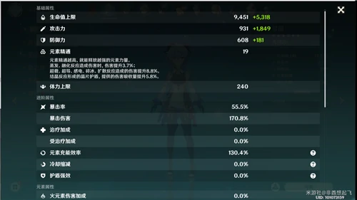 甘雨多少暴击合适,原神