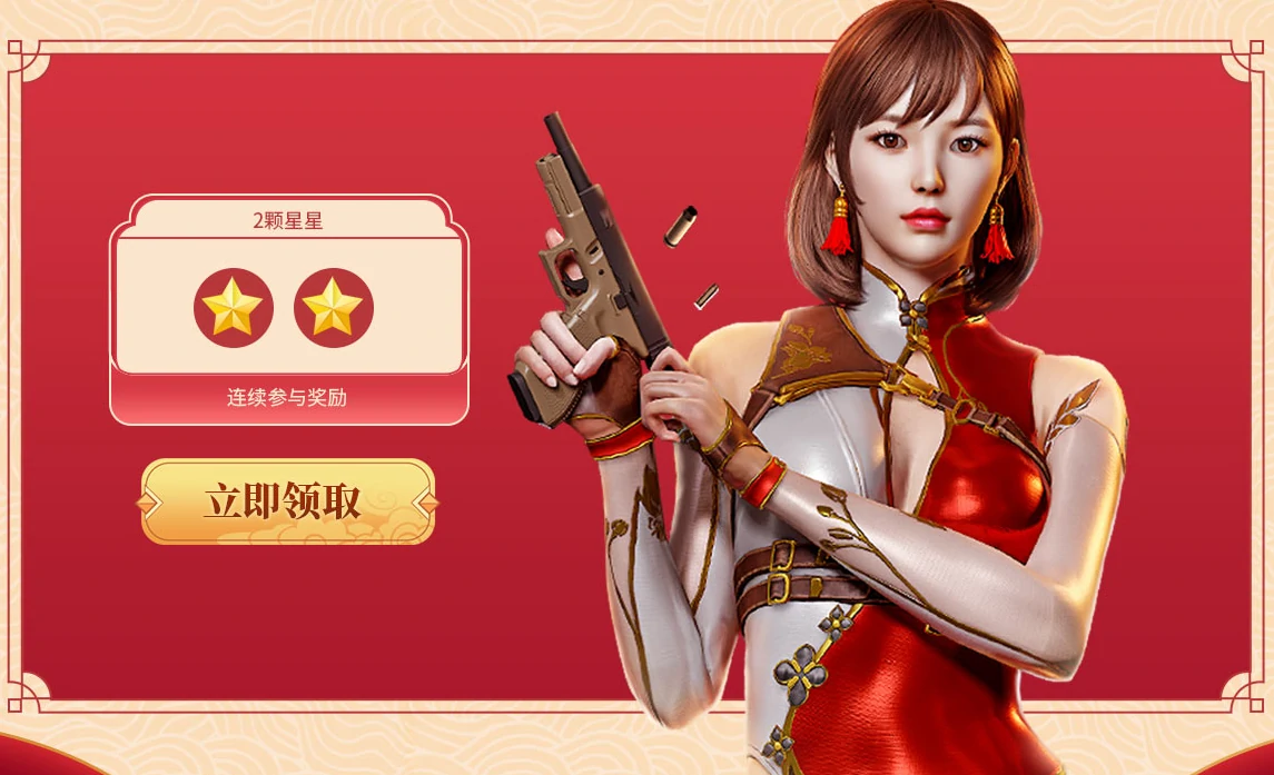 CF2025年3月枪王自助餐活动网址