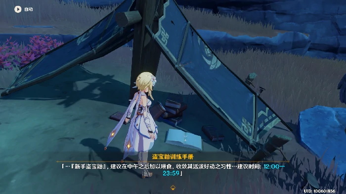 原神物归原主又归原主任务攻略,原神
