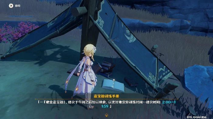 原神物归原主又归原主任务攻略,原神